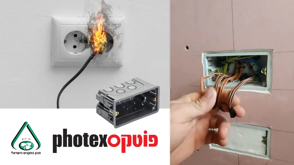 בטיחות באש ותקנים בתשתיות חשמל